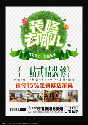 赤峰市被窩裝飾公司電話號(hào)碼-第1張圖片