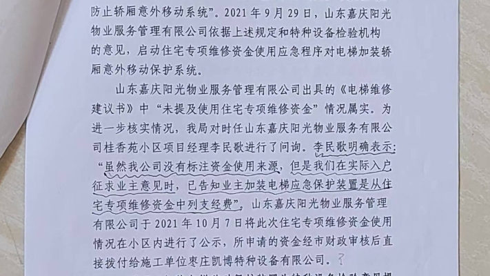 赤峰恒富山水苑物業(yè)電話號碼-第1張圖片