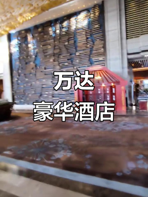 赤峰萬達(dá)cdg-第1張圖片