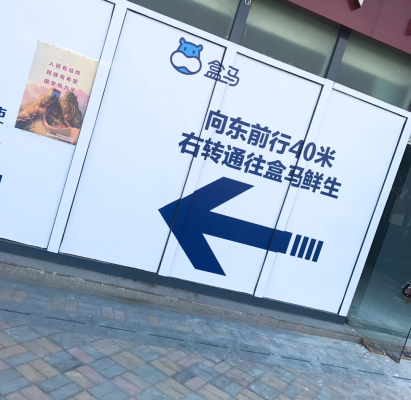 赤峰盒馬鮮生地址電話號(hào)碼-第1張圖片