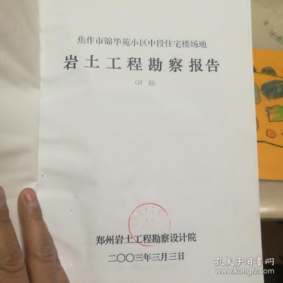 赤峰建筑勘察設(shè)計(jì)院電話(huà)號(hào)碼-第1張圖片