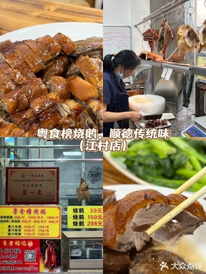 赤峰地區(qū)燒鵝店鋪電話號(hào)碼查詢-第1張圖片