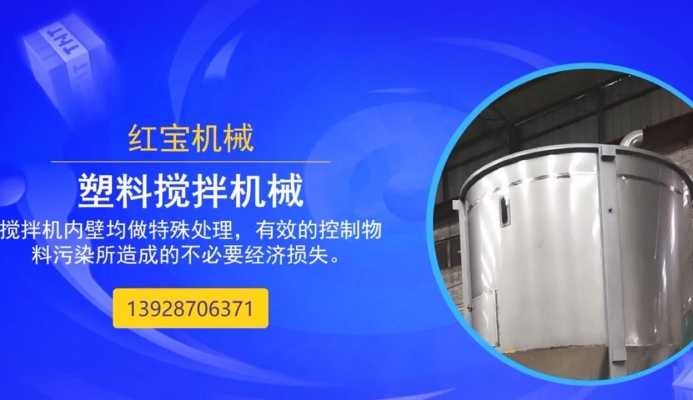 赤峰滾筒攪拌機(jī)銷(xiāo)售電話號(hào)碼-第1張圖片