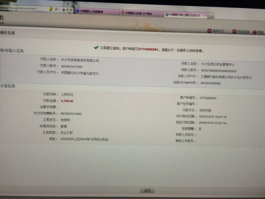 赤峰垃圾食品舉報電話查詢號碼-第1張圖片