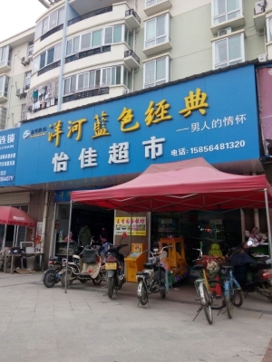 赤峰百柳超市店面地址電話號(hào)碼-第1張圖片