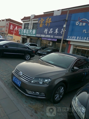 赤峰楓葉汽車維修電話號(hào)碼查詢-第1張圖片