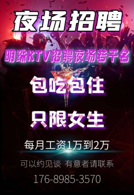 赤峰天意秧歌隊(duì)招聘電話號(hào)碼-第1張圖片