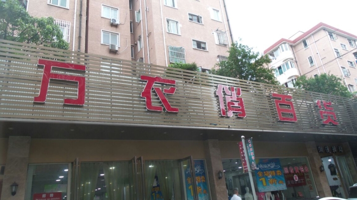 赤峰李記干果店電話地址查詢-第1張圖片