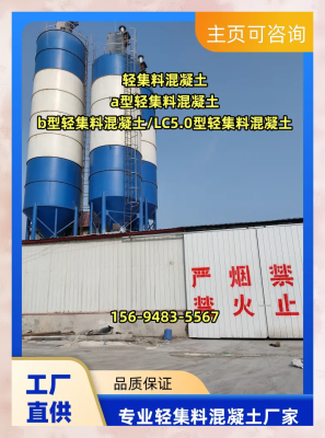 赤峰混凝土聯(lián)系電話號(hào)碼查詢-第1張圖片