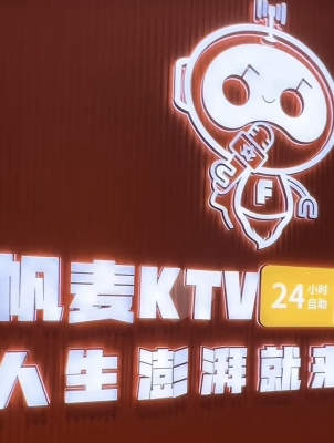 麥客ktv赤峰電話(huà)號(hào)碼多少-第1張圖片