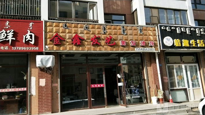 赤峰所有理發(fā)店電話號(hào)碼-第1張圖片