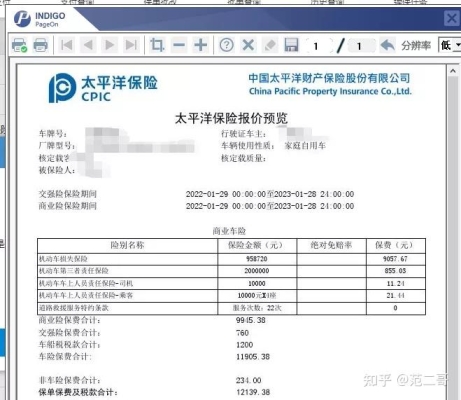 赤峰太平洋車險出險電話號碼-第1張圖片