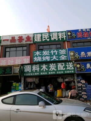 赤峰調料批發(fā)配送電話號碼-第1張圖片