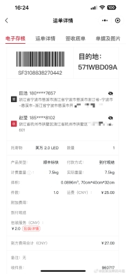 赤峰 順豐電話號碼查詢快遞-第1張圖片