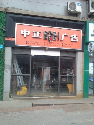 赤峰喜屏廣告公司電話號(hào)碼-第1張圖片