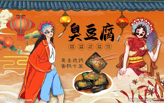 赤峰臭豆腐店電話號碼多少-第1張圖片