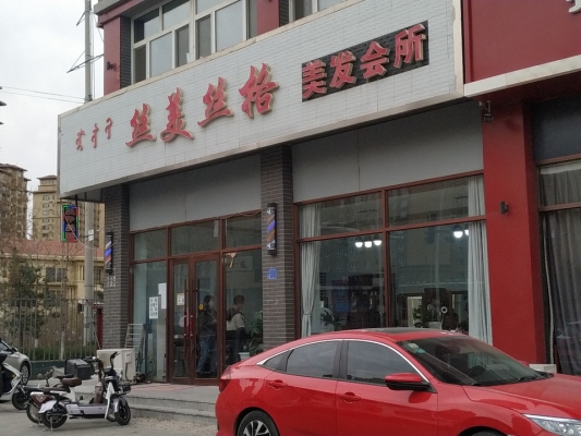 赤峰鉆石美發(fā)店電話(huà)地址查詢(xún)-第1張圖片