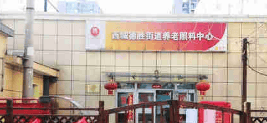 赤峰月新養(yǎng)老院電話號碼-第1張圖片