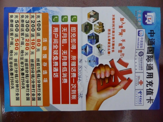 赤峰移動網(wǎng)絡(luò)電話代理電話號碼-第1張圖片