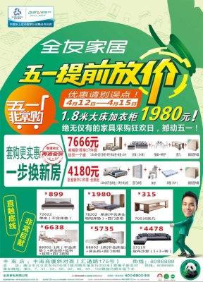 赤峰市全友家居電話號碼-第1張圖片