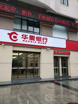 赤峰市華夏銀行電話號(hào)碼-第1張圖片