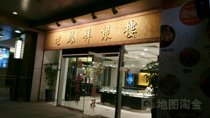 赤峰潮宏基金店電話地址查詢(xún)-第1張圖片