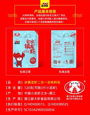 赤峰批發(fā)調(diào)料電話號(hào)碼多少號(hào)-第1張圖片