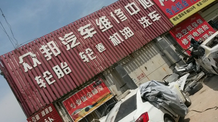 赤峰室內(nèi)精洗汽車維修電話地址-第1張圖片