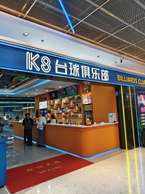 赤峰云頂臺球館電話多少號-第1張圖片