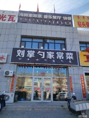 赤峰大崗燒烤地址電話查詢號(hào)碼-第1張圖片