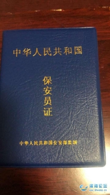 赤峰中盾保安招聘電話查詢號碼-第1張圖片