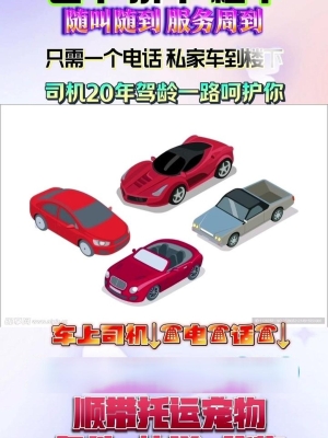 平莊拼車到赤峰電話號碼-第1張圖片