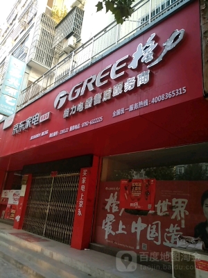 赤峰大躍電器電話號(hào)碼查詢-第1張圖片