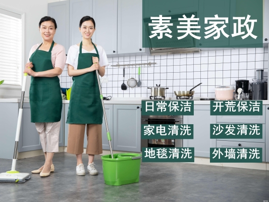 赤峰云聯(lián)家政開荒保潔電話號(hào)碼-第1張圖片