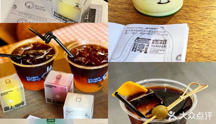 赤峰咖啡團(tuán)購(gòu)電話地址查詢號(hào)碼-第1張圖片