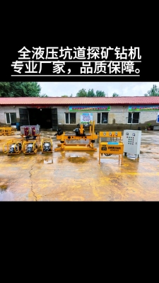 赤峰取芯鉆機廠家電話號碼-第1張圖片