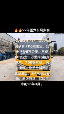 赤峰拖板車電話-第1張圖片