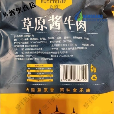 赤峰食樂(lè)康招工電話地址查詢-第1張圖片