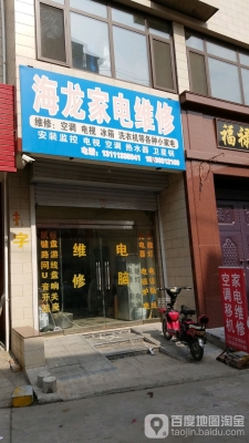 赤峰家電維修電話號碼-第1張圖片