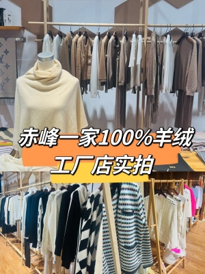 赤峰天山針織廠(chǎng)招聘電話(huà)號(hào)碼-第1張圖片