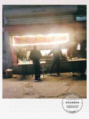 赤峰老李家炸串店電話號(hào)碼-第1張圖片