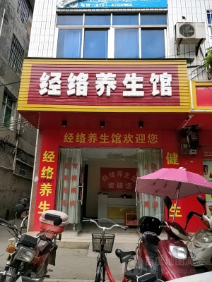 赤峰清新養(yǎng)生館電話多少號-第1張圖片