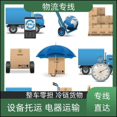 赤峰至錦州物流專線電話號碼-第1張圖片