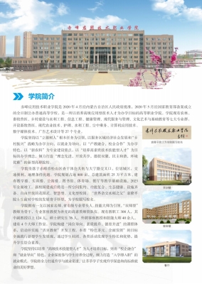 赤峰中小學(xué)招生電話(huà)號(hào)碼是多少-第1張圖片