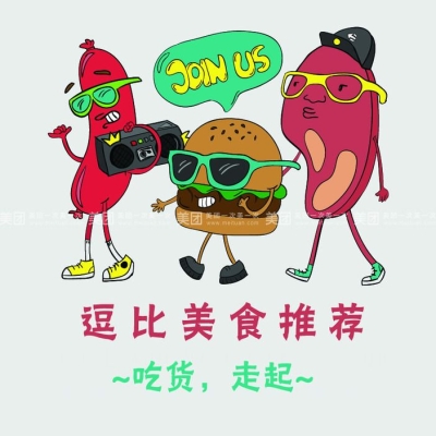 赤峰松北區(qū)美食團(tuán)購(gòu)電話號(hào)碼-第1張圖片