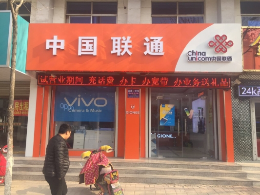 敖漢旗聯(lián)通營業(yè)廳電話-第1張圖片