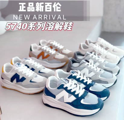 新百倫領跑專賣店電話-第1張圖片