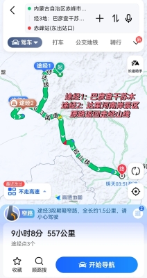 赤峰隆途租車公司電話地址查詢-第1張圖片
