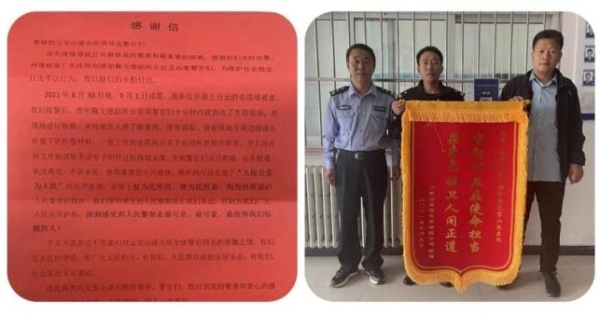 赤峰派出所官方回應(yīng)電話號碼-第1張圖片