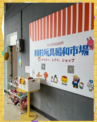 赤峰寶藏玩具店地址電話(huà)號(hào)碼-第1張圖片